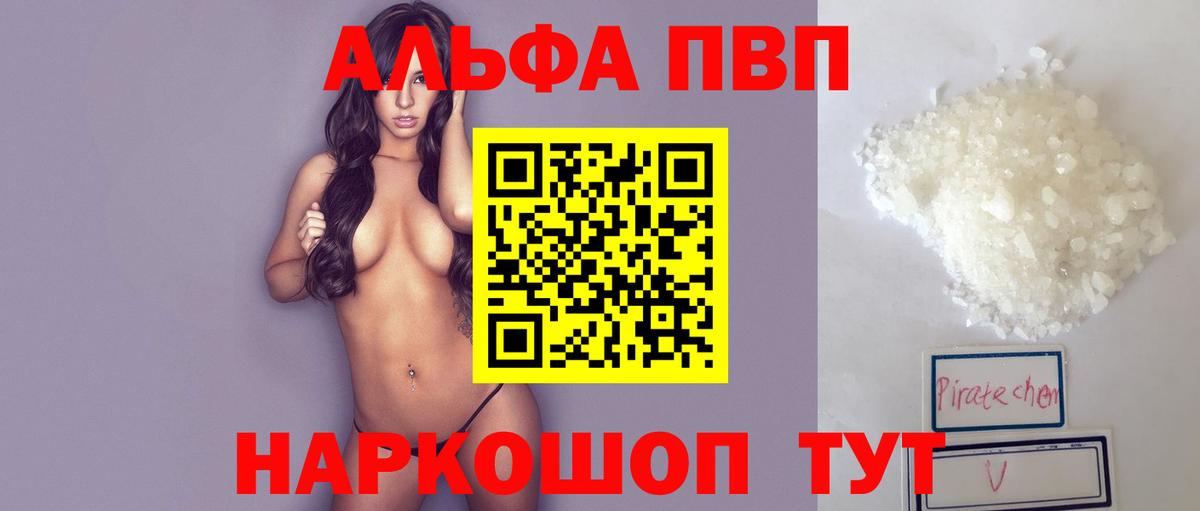 A-PVP VHQ Нальчик