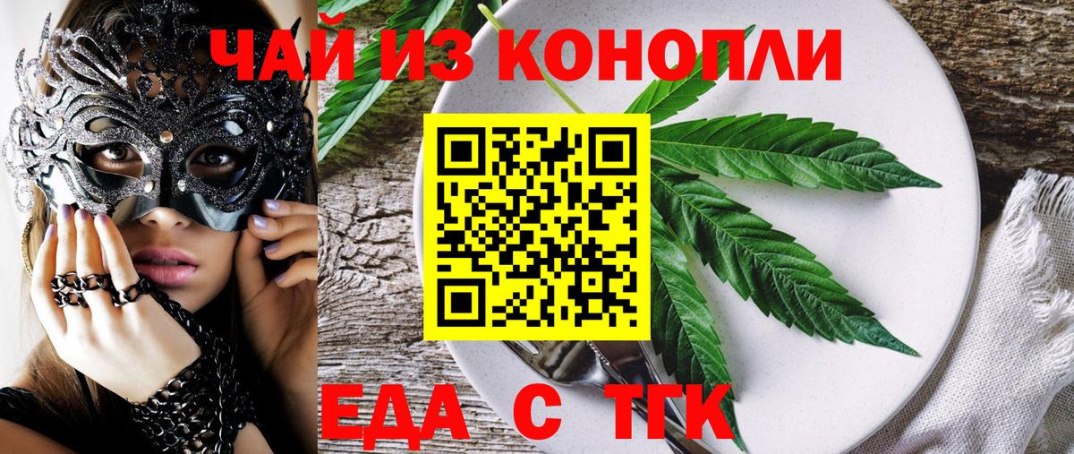 Cannafood марихуана Нальчик