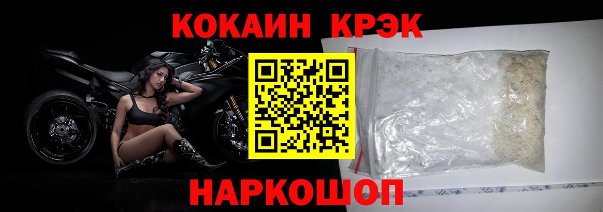 Cocaine 97% Нальчик