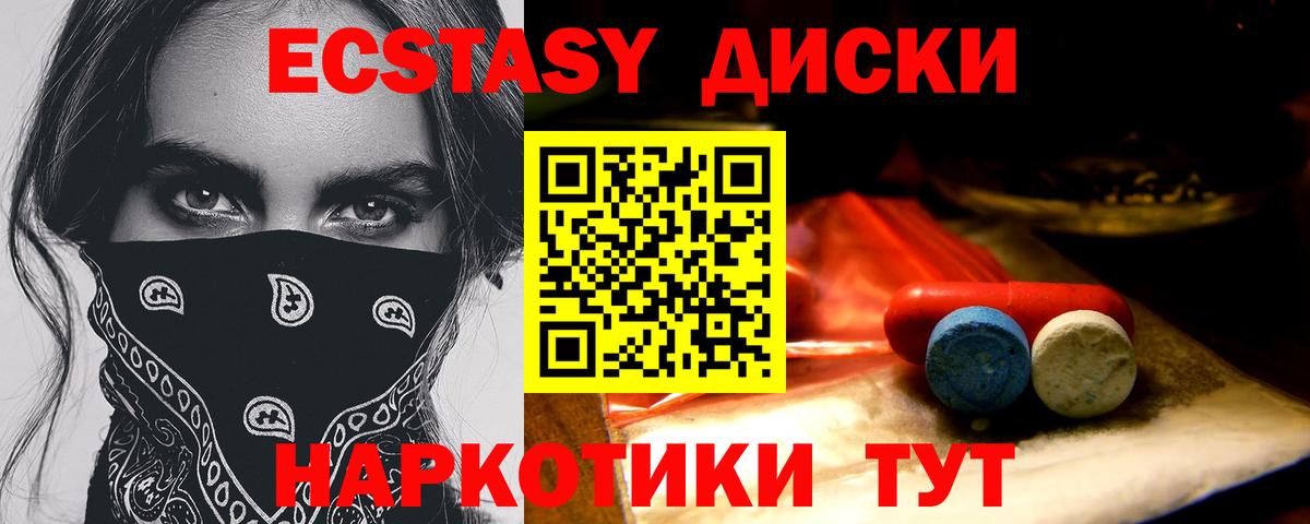 Экстази XTC  Экстази mix  Нальчик  Вход с VPN 