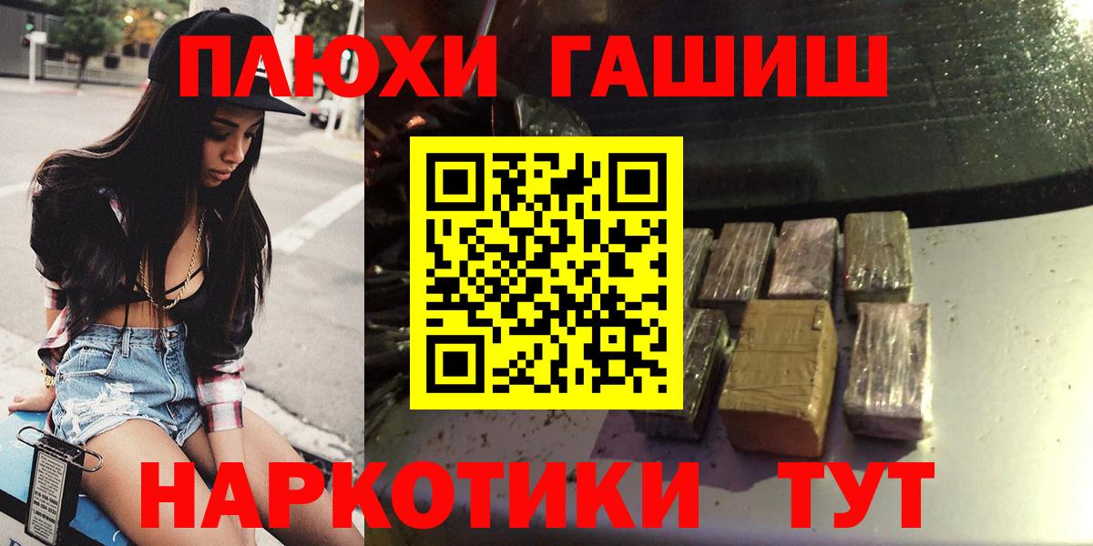 Гашиш хэш  ГАШИШ хэш  Нальчик  Вход с VPN 