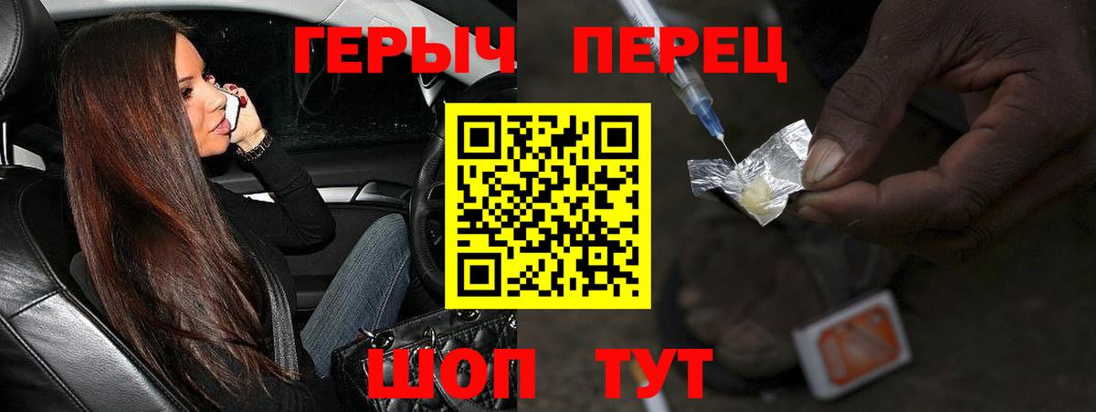 ГЕРОИН Heroin  Вход с VPN  Героин  Нальчик 
