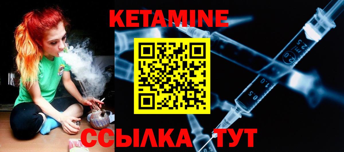 КЕТАМИН ketamine  OMG как зайти  Нальчик  Вход с VPN 