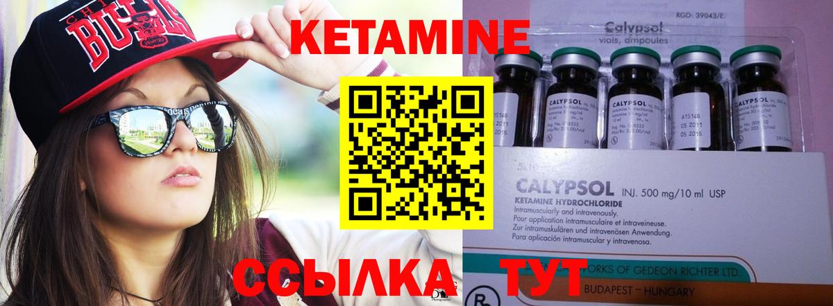 КЕТАМИН VHQ Нальчик