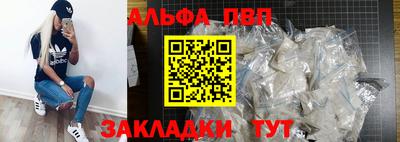 альфа пвп VHQ Гагарин