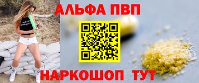 альфа пвп VHQ Гагарин