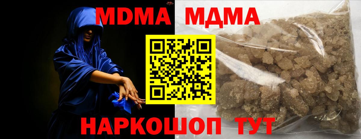 MDMA молли  MDMA  Нальчик  Вход с VPN  МДМА молли 