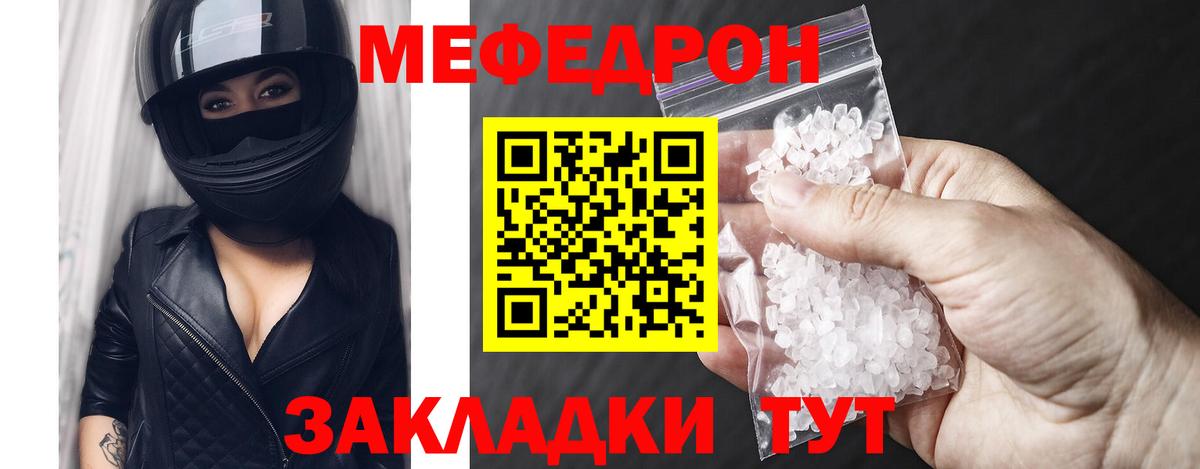 Меф мяу мяу кристаллы Нальчик