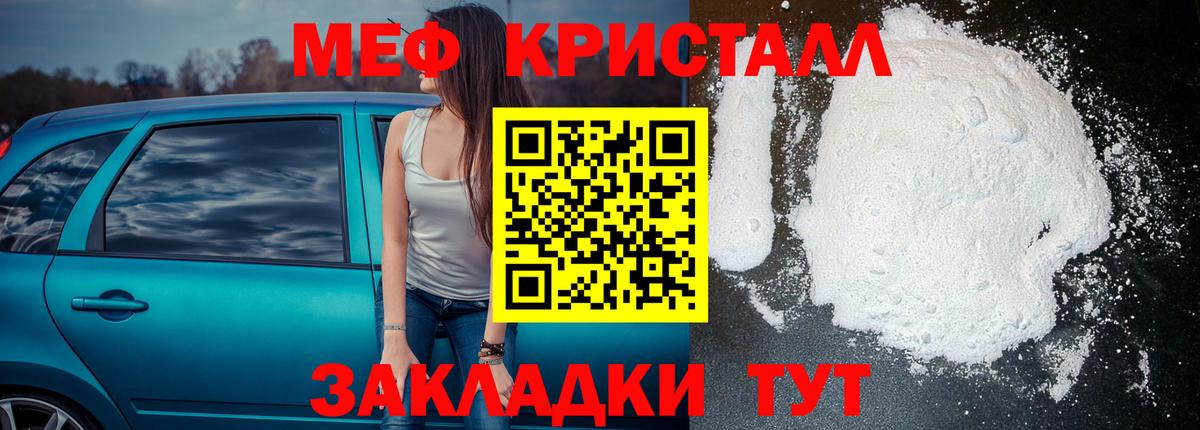 наркота  Вход с VPN  Меф мяу мяу  Нальчик  МЯУ-МЯУ мука 