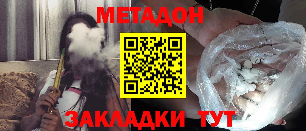 МЕТАДОН мёд  Метадон methadone  кракен вход  Нальчик  Вход с VPN 