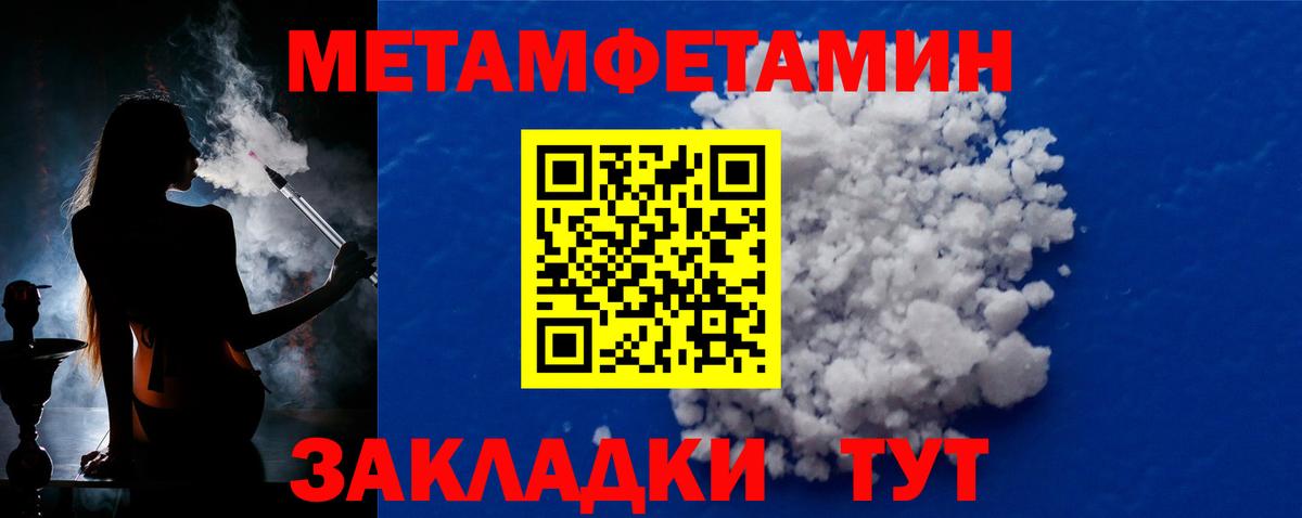 МЕТАМФЕТАМИН кристалл  Вход с VPN  Нальчик 