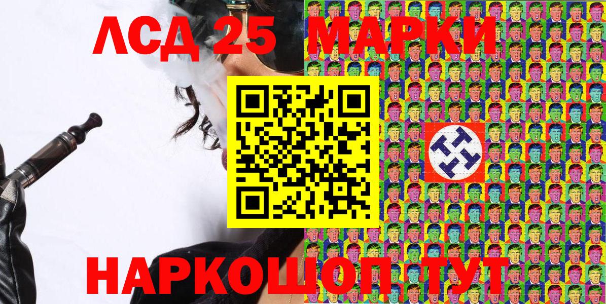 Марки 25I-NBOMe 1,8мг Нальчик