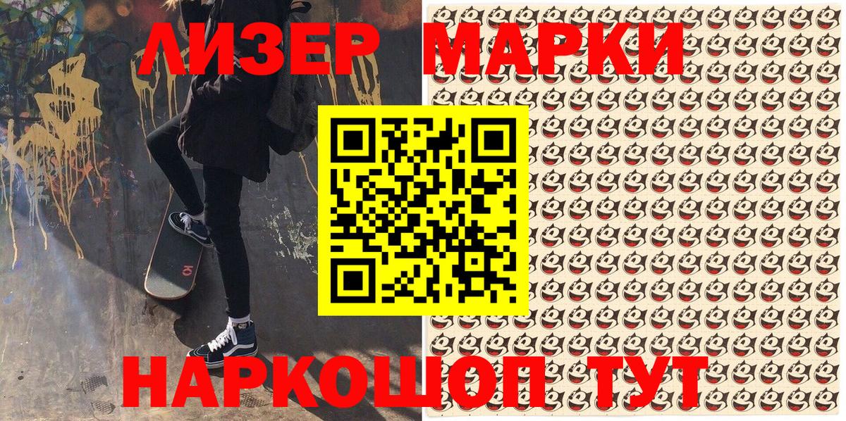 Нальчик  Марки 25I-NBOMe 1,8мг  Марки 25I-NBOMe 1,8мг  Вход с VPN 