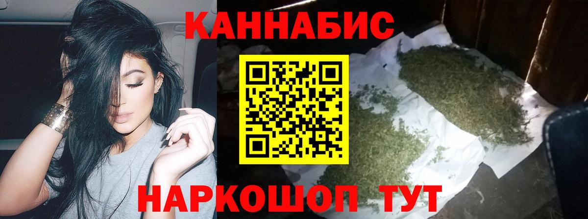 Канабис THC 21% Нальчик